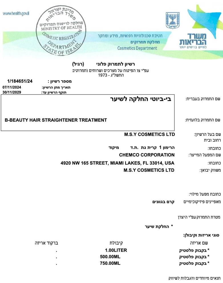 החלקה מינרלית - לשיער טבעי/דק/צבוע/בלונד ומובהר