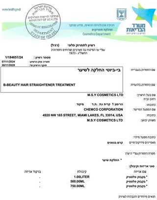 בטיחות ואישורים